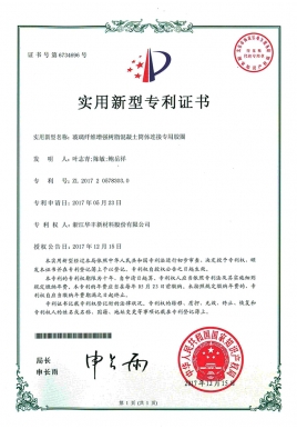 玻璃纖維增強(qiáng)樹(shù)脂混凝土筒體連接專(zhuān)用膠圈